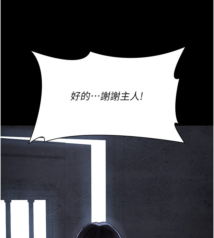 夜间诊疗室 - 第117話-性奴的忌妒 - page 161