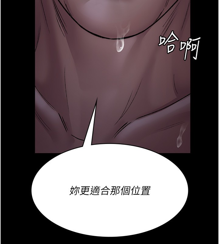 夜间诊疗室 - 第117話-性奴的忌妒 - page 164