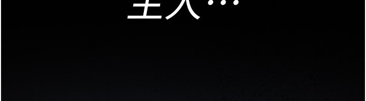 夜间诊疗室 - 第117話-性奴的忌妒 - page 166