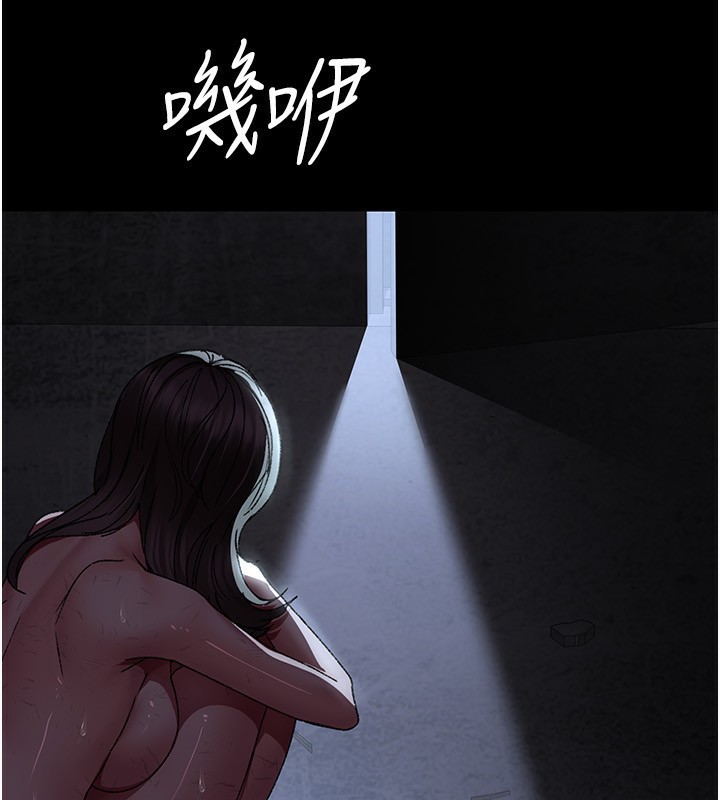 夜间诊疗室 - 第117話-性奴的忌妒 - page 183