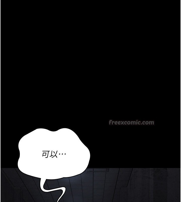 夜间诊疗室 - 第117話-性奴的忌妒 - page 196