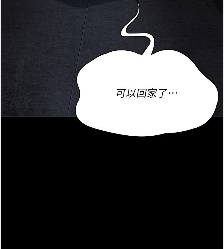 夜间诊疗室 - 第117話-性奴的忌妒 - page 198