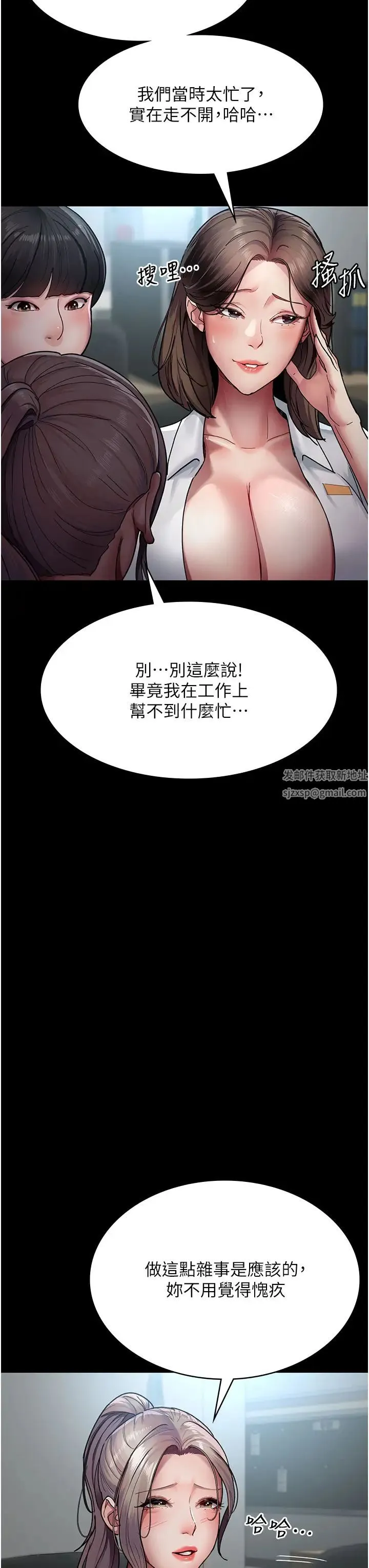 夜间诊疗室 - 第38话-你竟敢搞大病人的肚子? - page 8