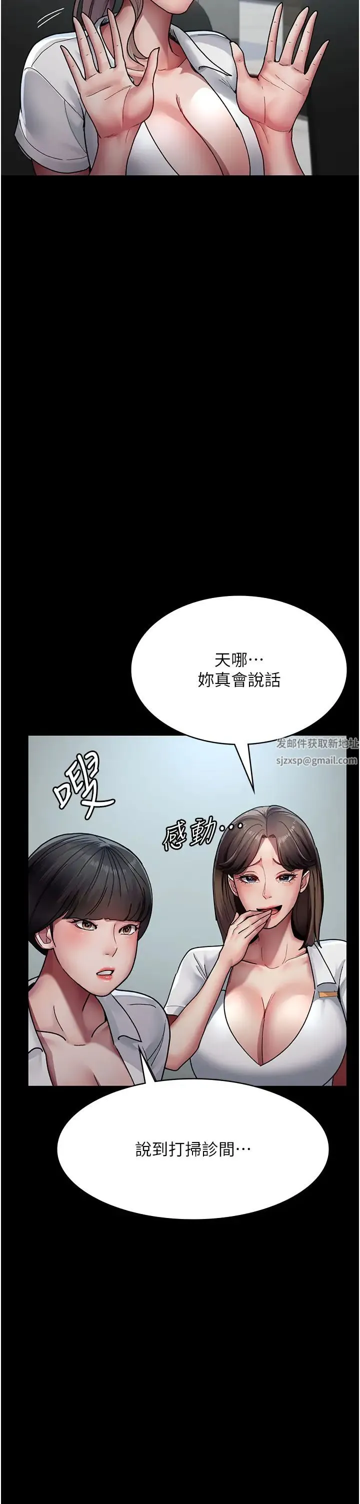 夜间诊疗室 - 第38话-你竟敢搞大病人的肚子? - page 9