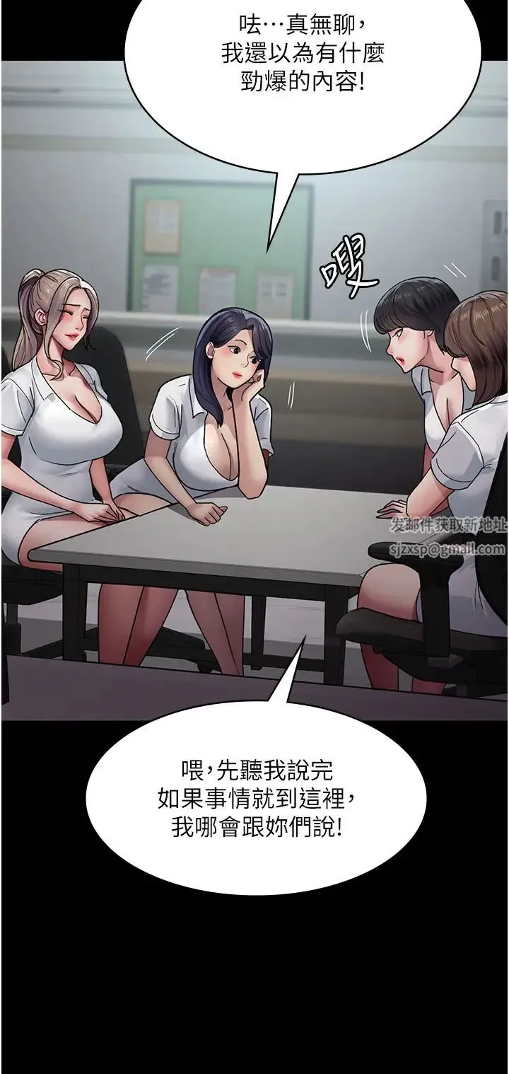 夜间诊疗室 - 第38话-你竟敢搞大病人的肚子? - page 15