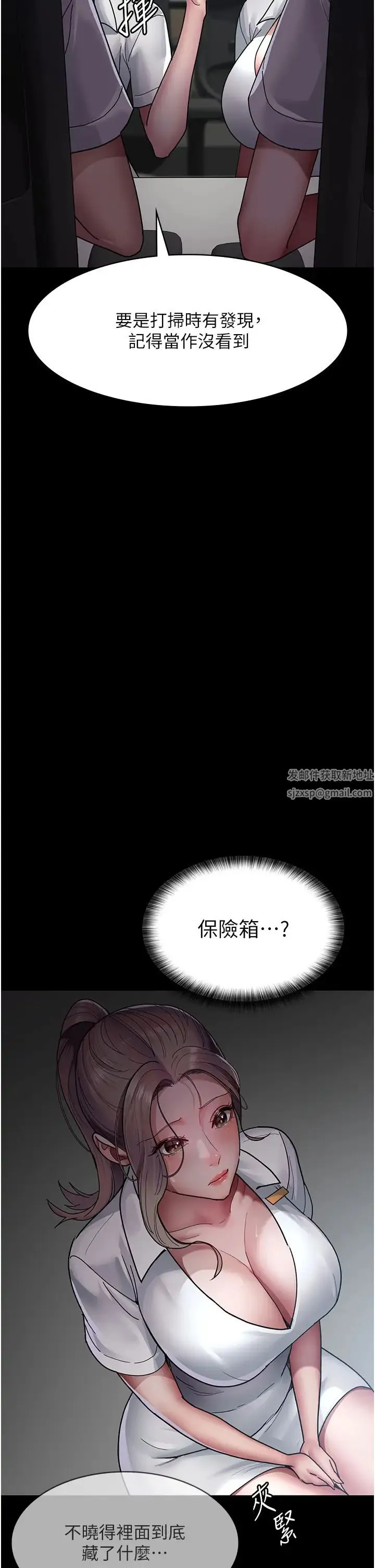 夜间诊疗室 - 第38话-你竟敢搞大病人的肚子? - page 17