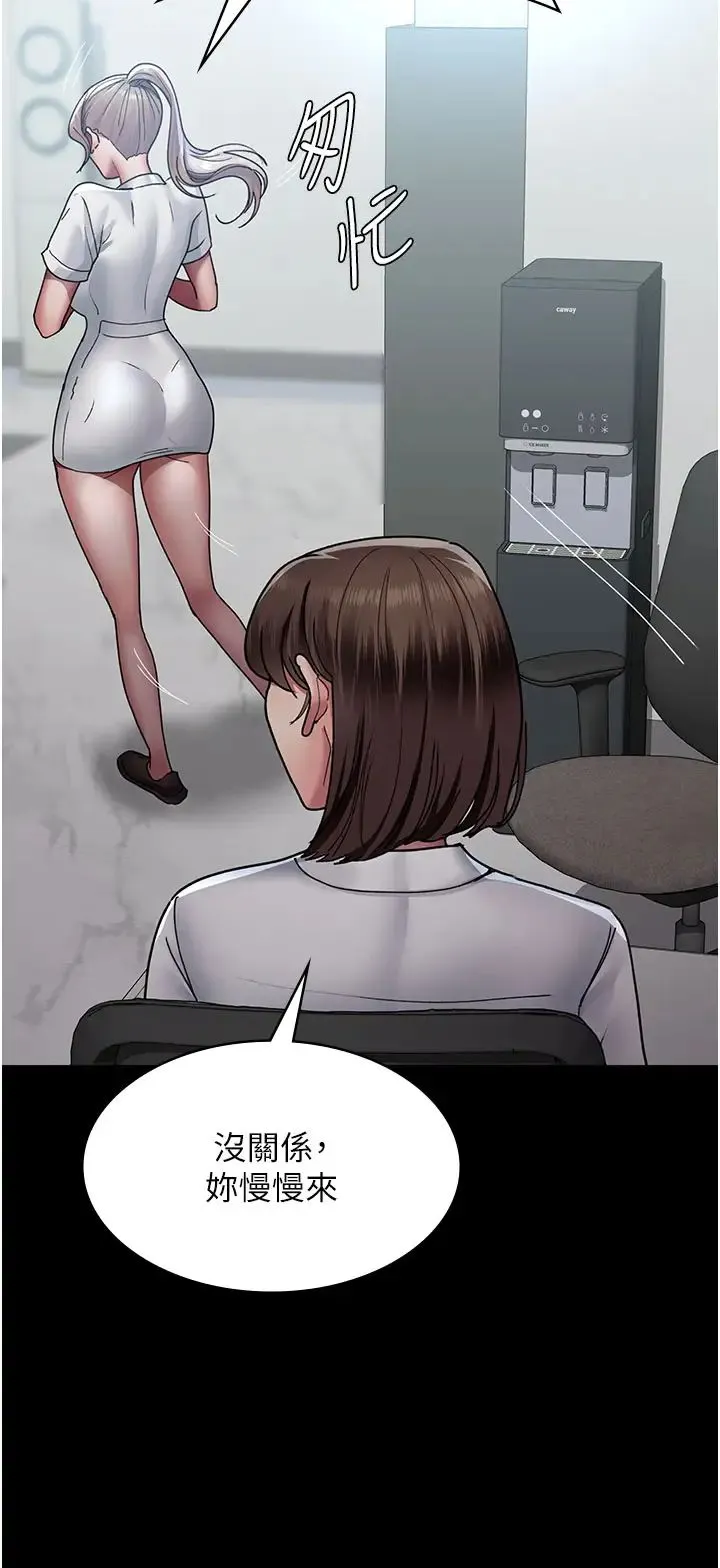 夜间诊疗室 - 第38话-你竟敢搞大病人的肚子? - page 20