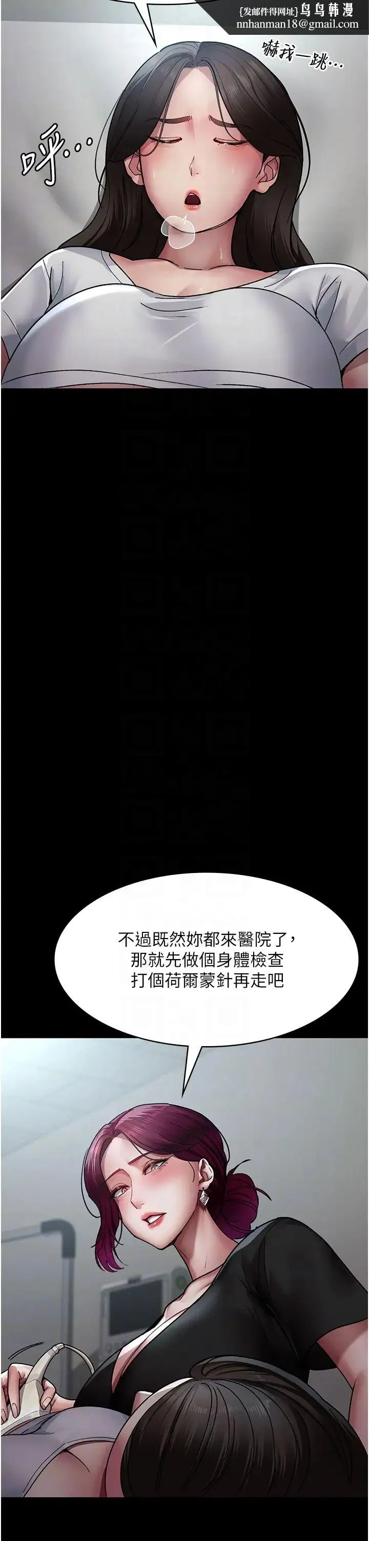 夜间诊疗室 - 第38话-你竟敢搞大病人的肚子? - page 28