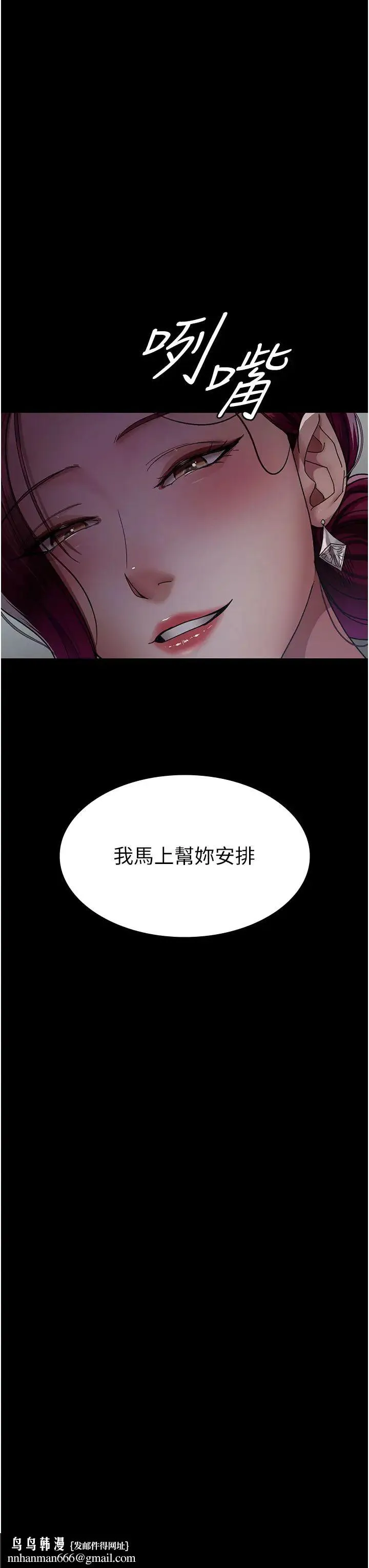 夜间诊疗室 - 第38话-你竟敢搞大病人的肚子? - page 29