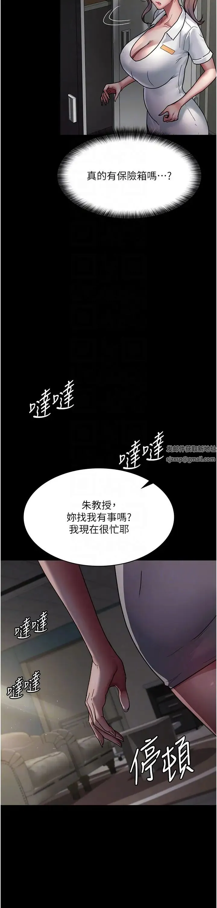 夜间诊疗室 - 第38话-你竟敢搞大病人的肚子? - page 32