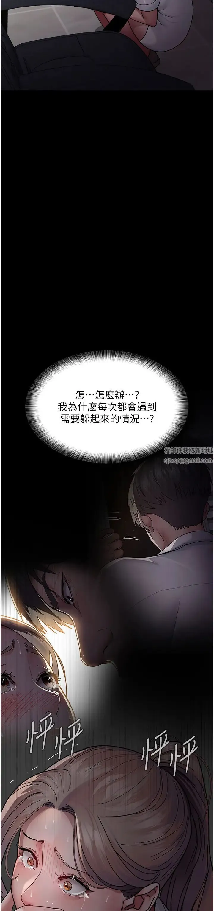 夜间诊疗室 - 第38话-你竟敢搞大病人的肚子? - page 38