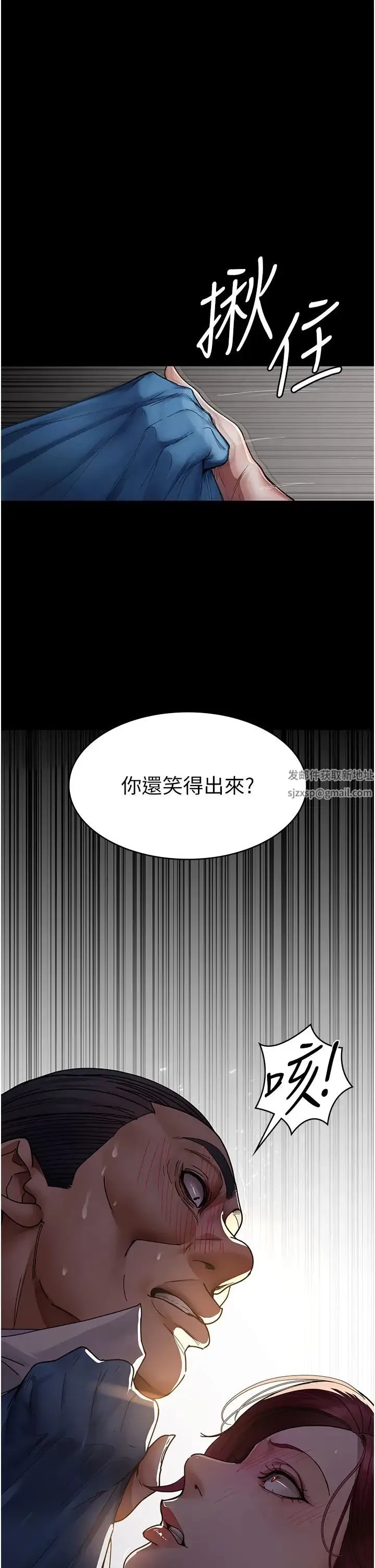 夜间诊疗室 - 第38话-你竟敢搞大病人的肚子? - page 40