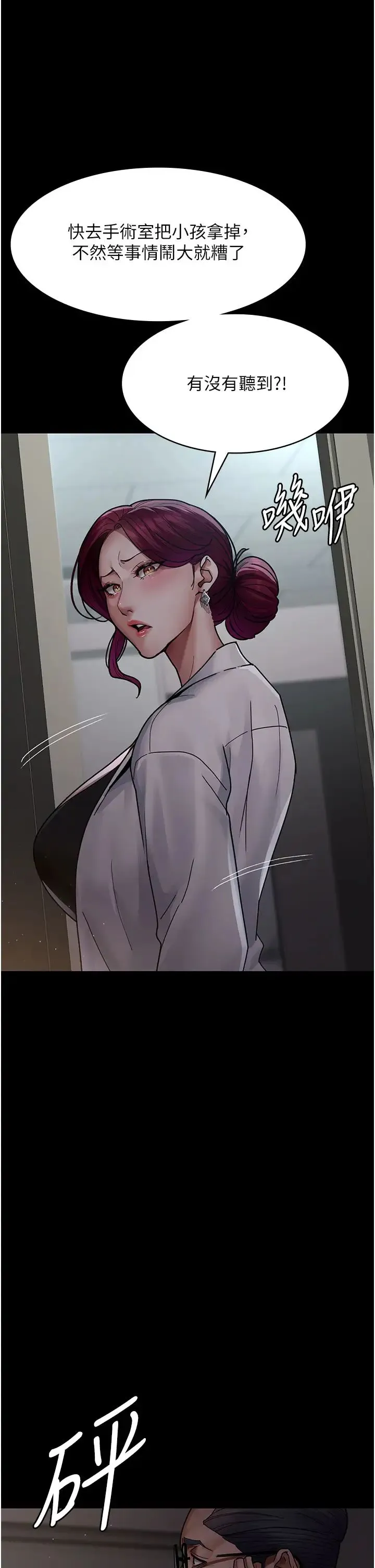 夜间诊疗室 - 第38话-你竟敢搞大病人的肚子? - page 42