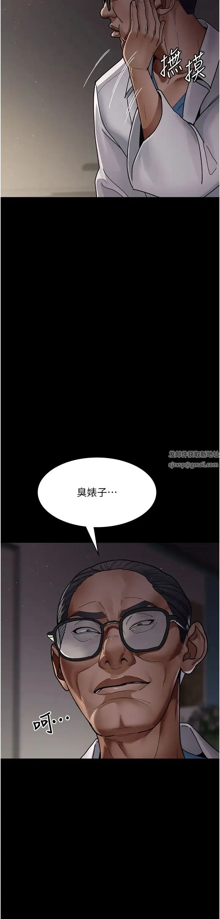 夜间诊疗室 - 第38话-你竟敢搞大病人的肚子? - page 43
