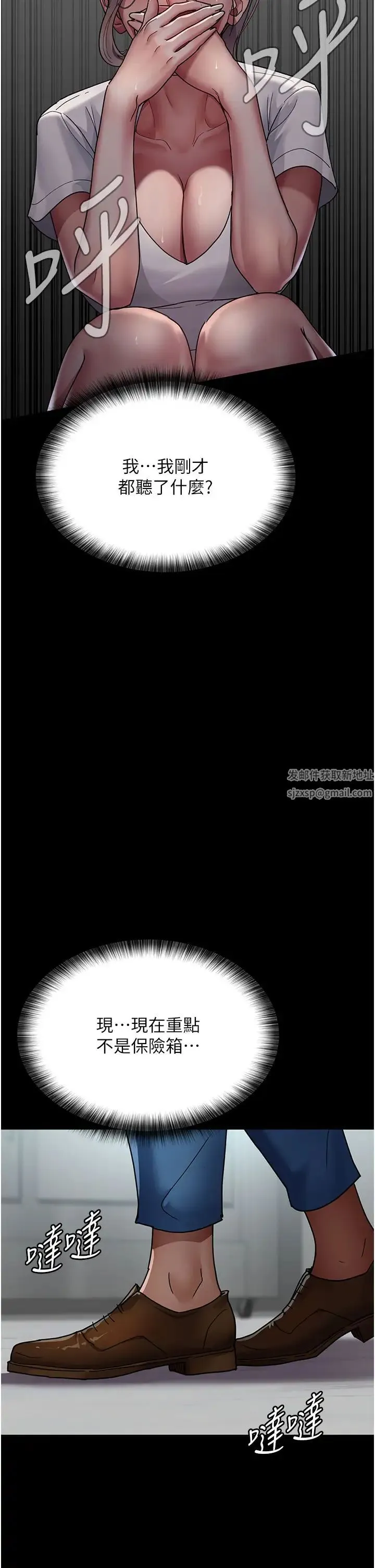 夜间诊疗室 - 第38话-你竟敢搞大病人的肚子? - page 45