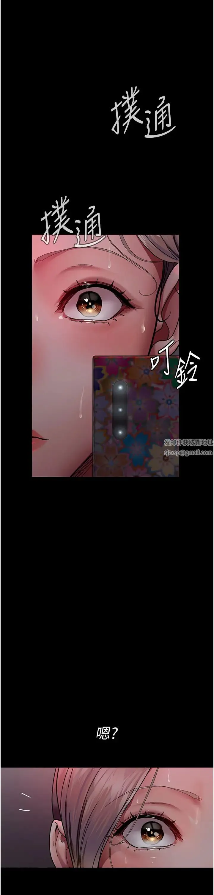 夜间诊疗室 - 第38话-你竟敢搞大病人的肚子? - page 53