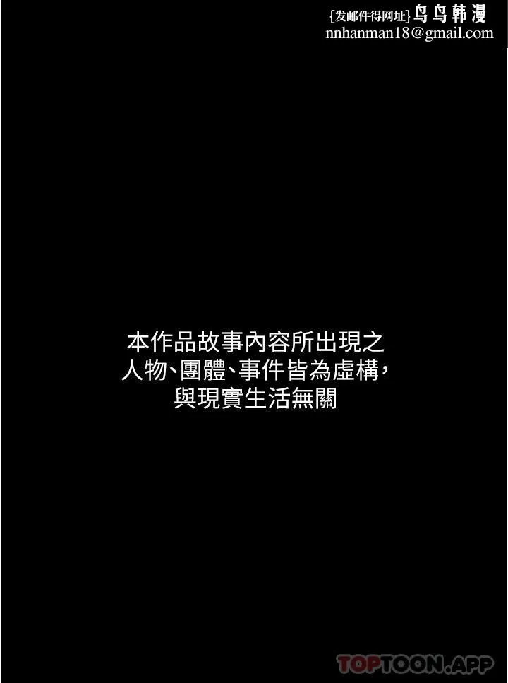 夜间诊疗室 - 第1话-我是吴医师的性奴 - page 1