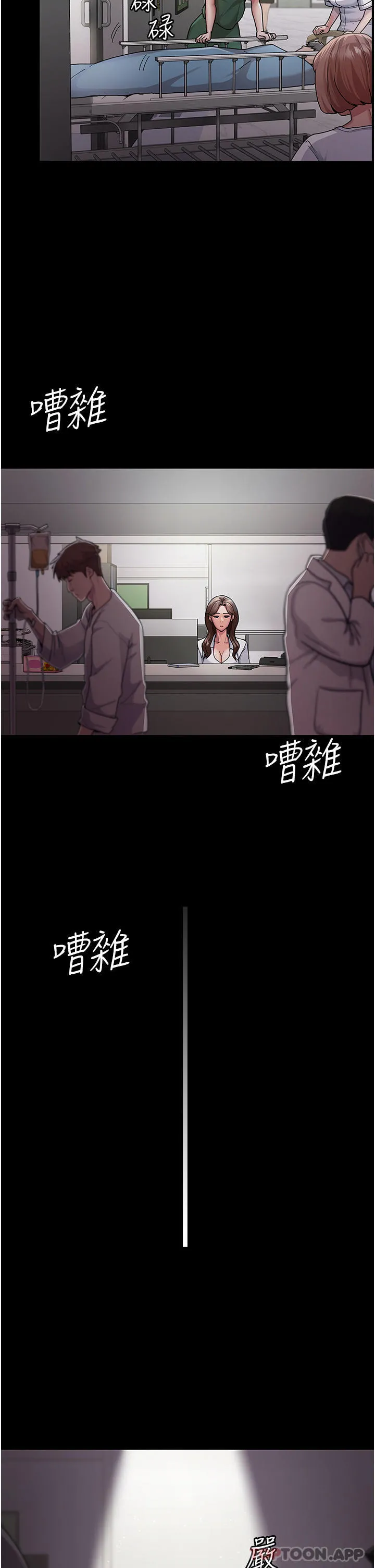 夜间诊疗室 - 第1话-我是吴医师的性奴 - page 3