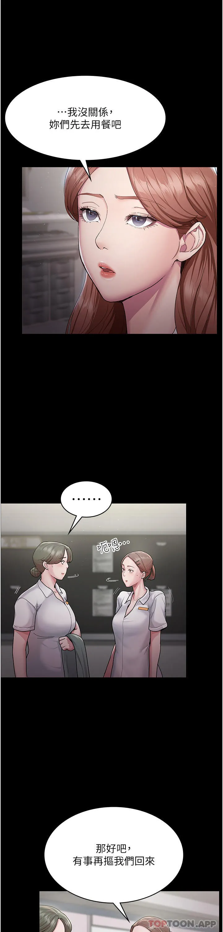 夜间诊疗室 - 第1话-我是吴医师的性奴 - page 6