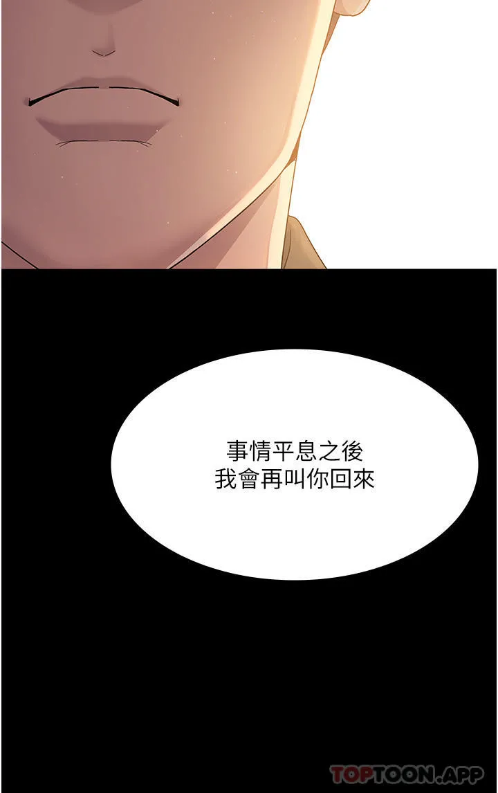 夜间诊疗室 - 第1话-我是吴医师的性奴 - page 14