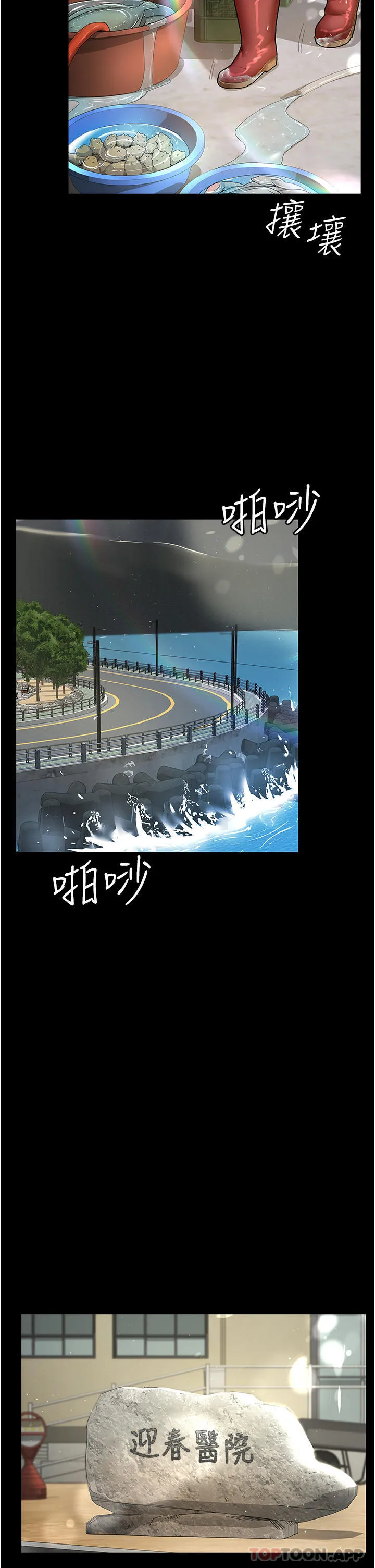 夜间诊疗室 - 第1话-我是吴医师的性奴 - page 16