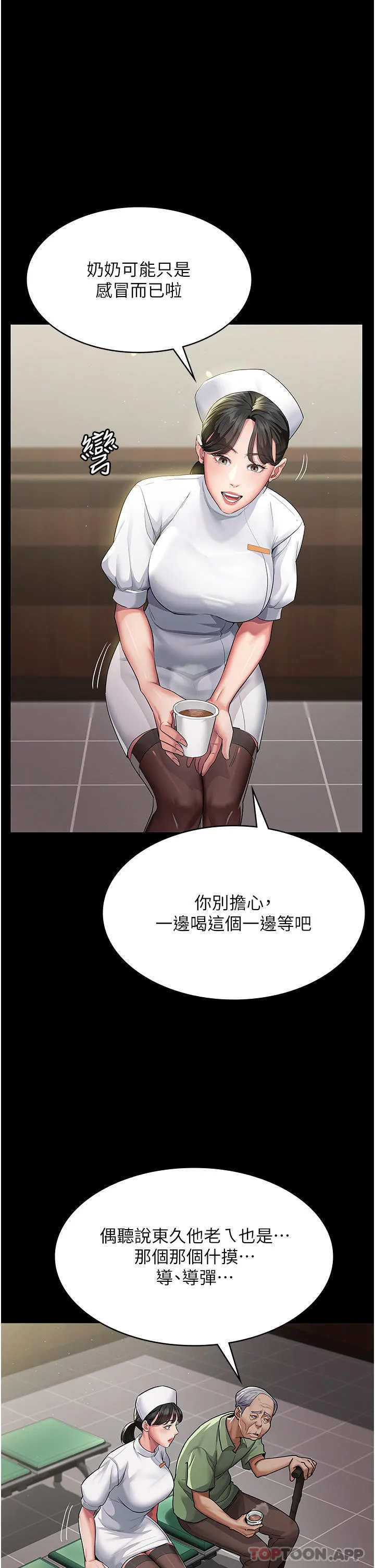 夜间诊疗室 - 第1话-我是吴医师的性奴 - page 18