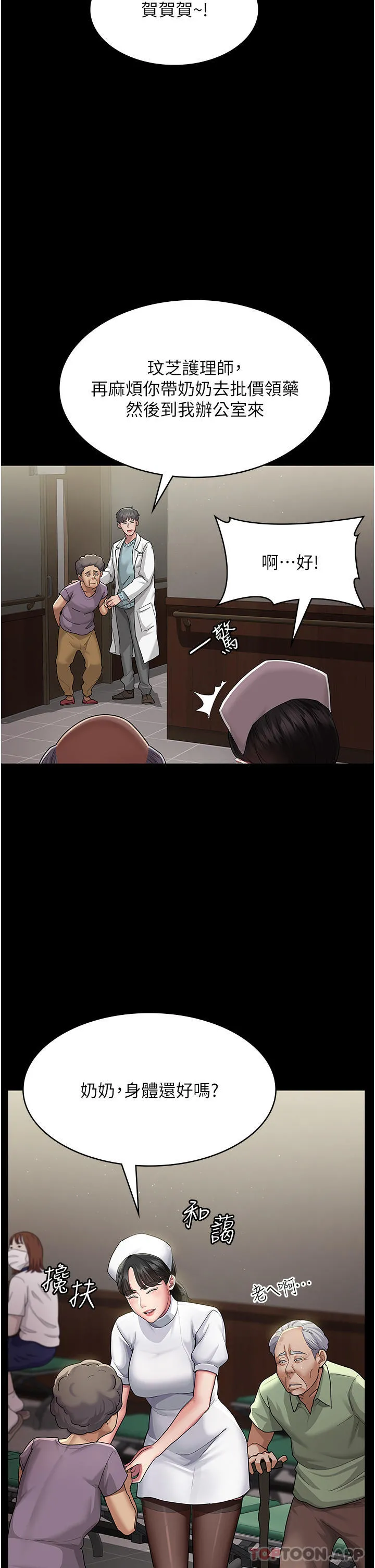 夜间诊疗室 - 第1话-我是吴医师的性奴 - page 22