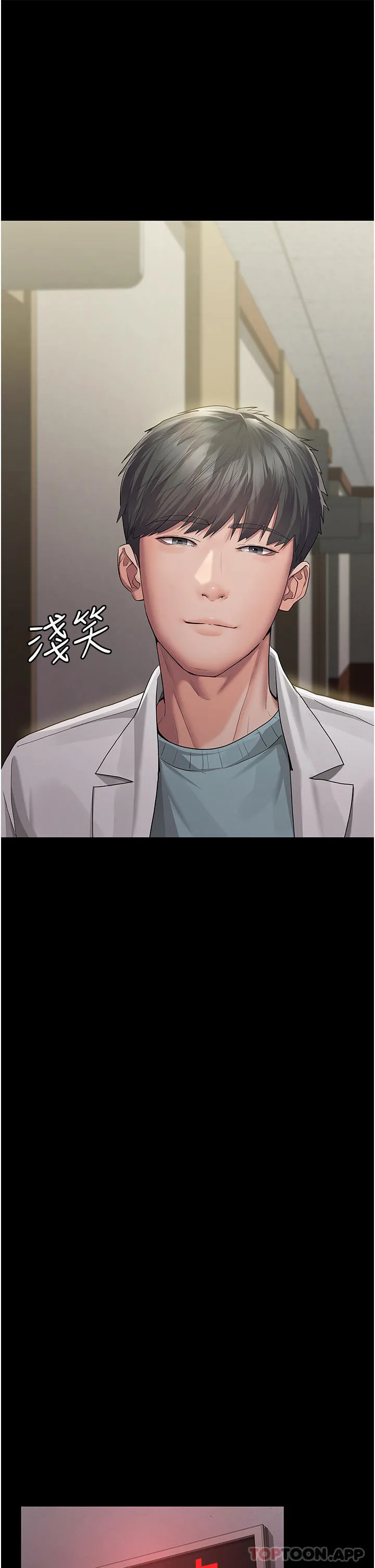 夜间诊疗室 - 第1话-我是吴医师的性奴 - page 24