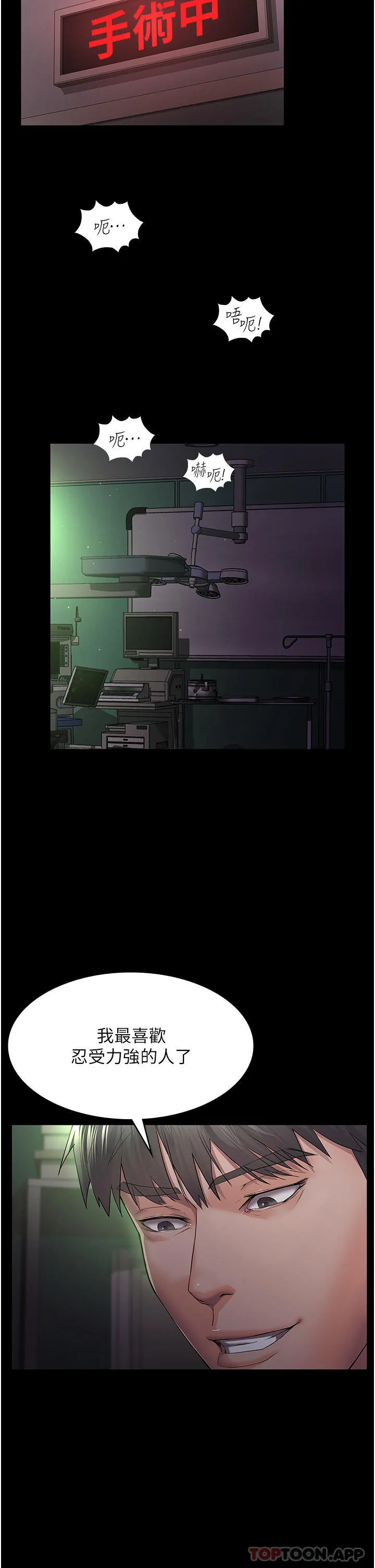 夜间诊疗室 - 第1话-我是吴医师的性奴 - page 25