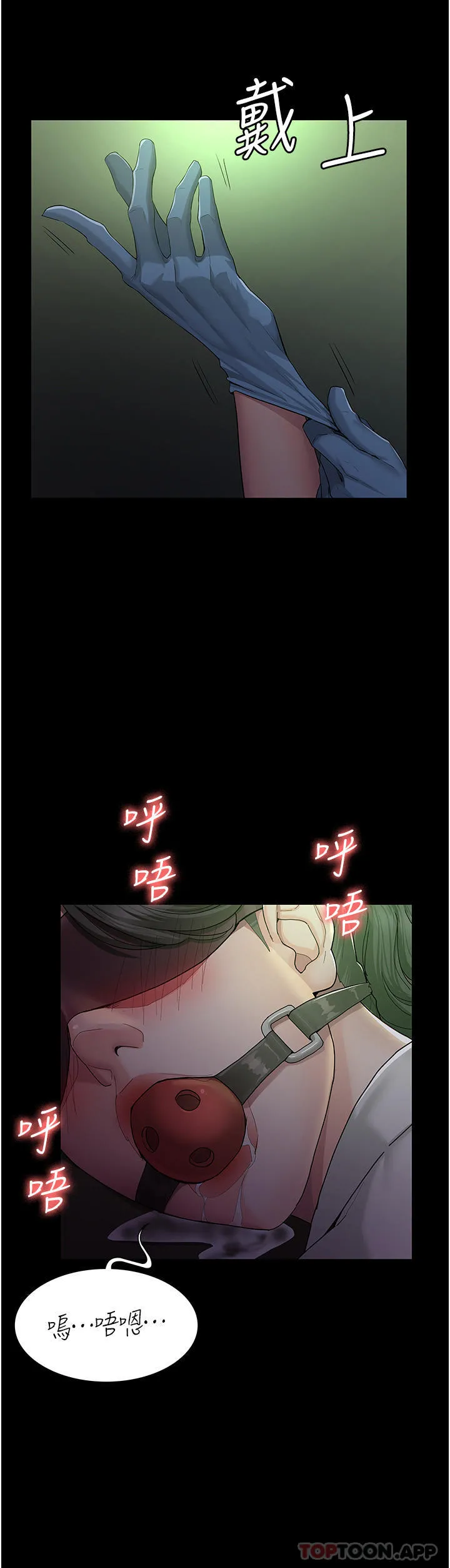夜间诊疗室 - 第1话-我是吴医师的性奴 - page 26