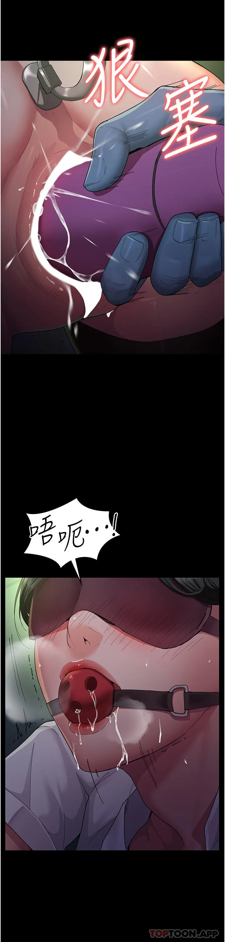 夜间诊疗室 - 第1话-我是吴医师的性奴 - page 33