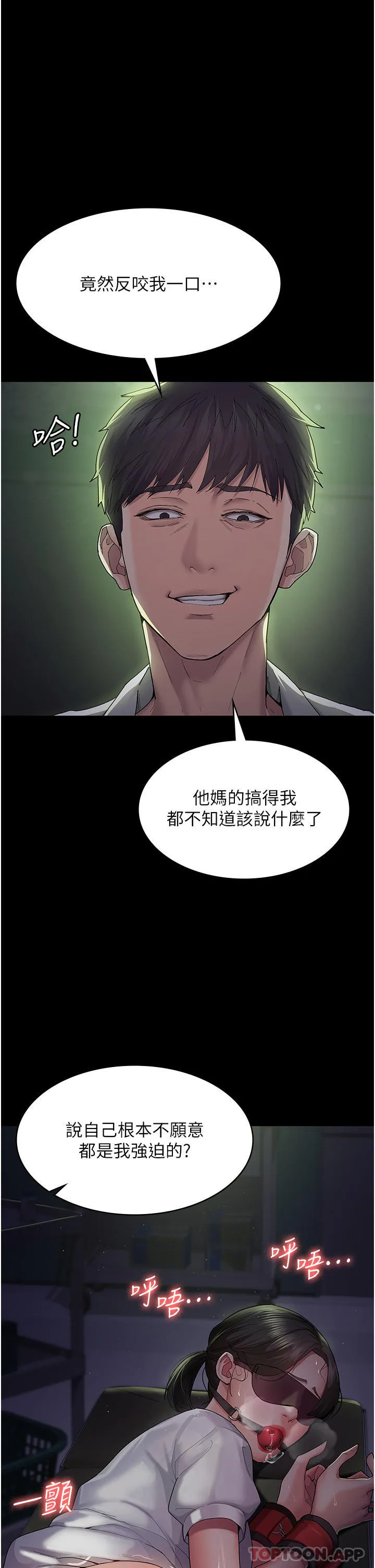夜间诊疗室 - 第1话-我是吴医师的性奴 - page 34