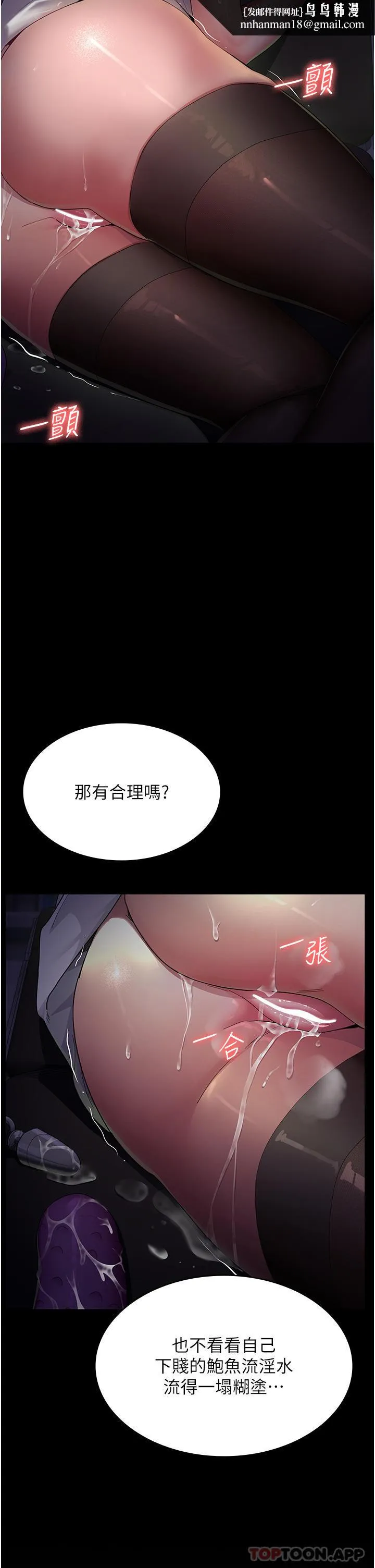 夜间诊疗室 - 第1话-我是吴医师的性奴 - page 35