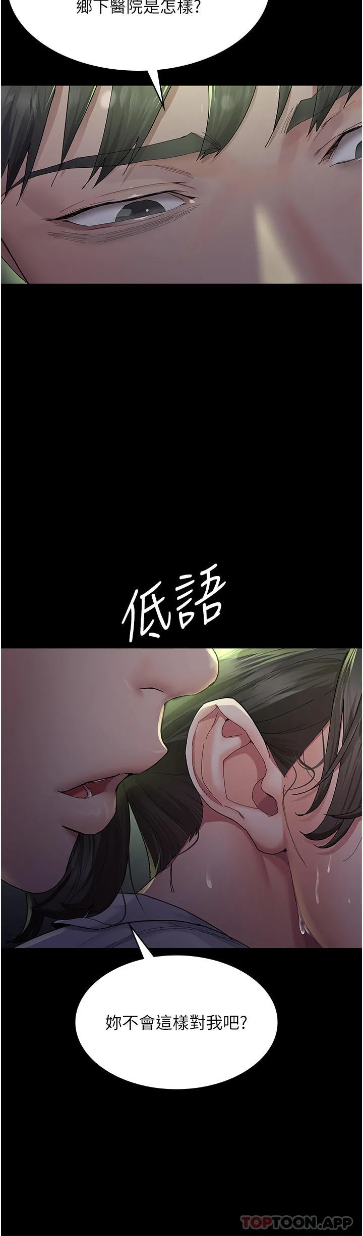 夜间诊疗室 - 第1话-我是吴医师的性奴 - page 37