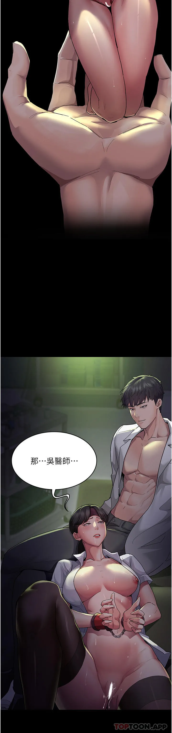 夜间诊疗室 - 第1话-我是吴医师的性奴 - page 40