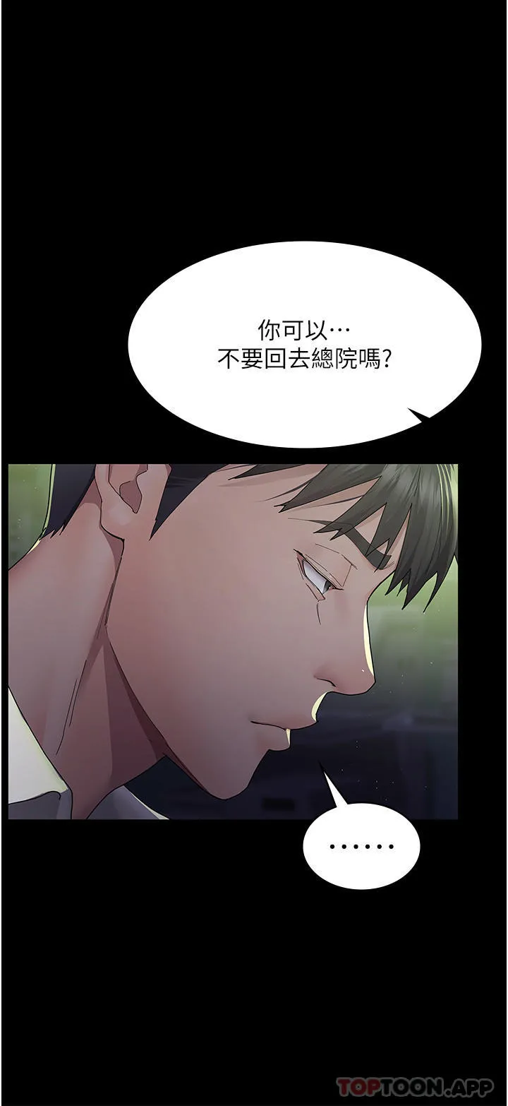 夜间诊疗室 - 第1话-我是吴医师的性奴 - page 41