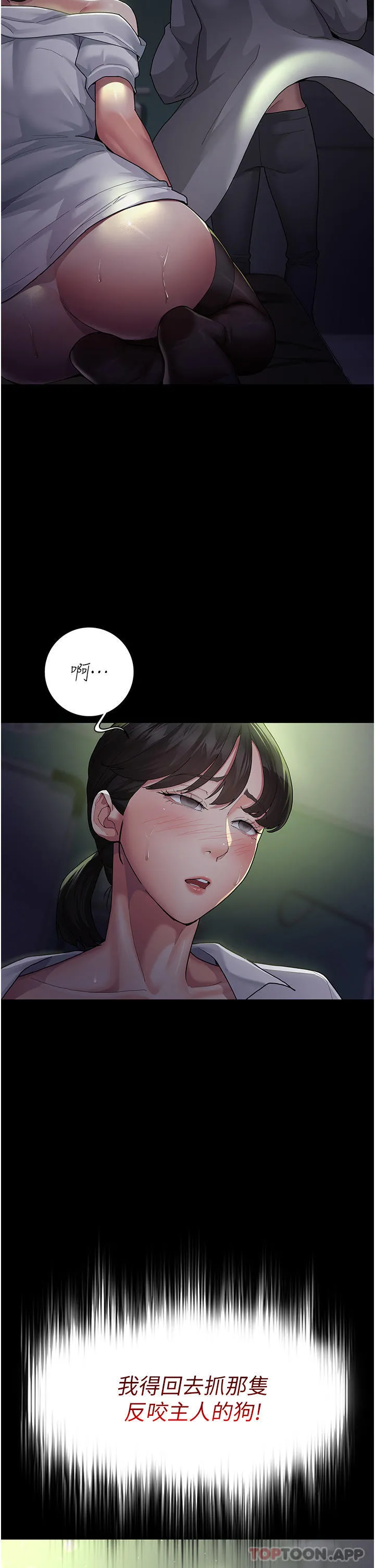 夜间诊疗室 - 第1话-我是吴医师的性奴 - page 43