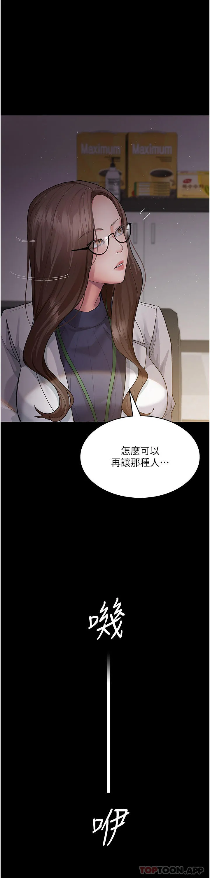 夜间诊疗室 - 第1话-我是吴医师的性奴 - page 48
