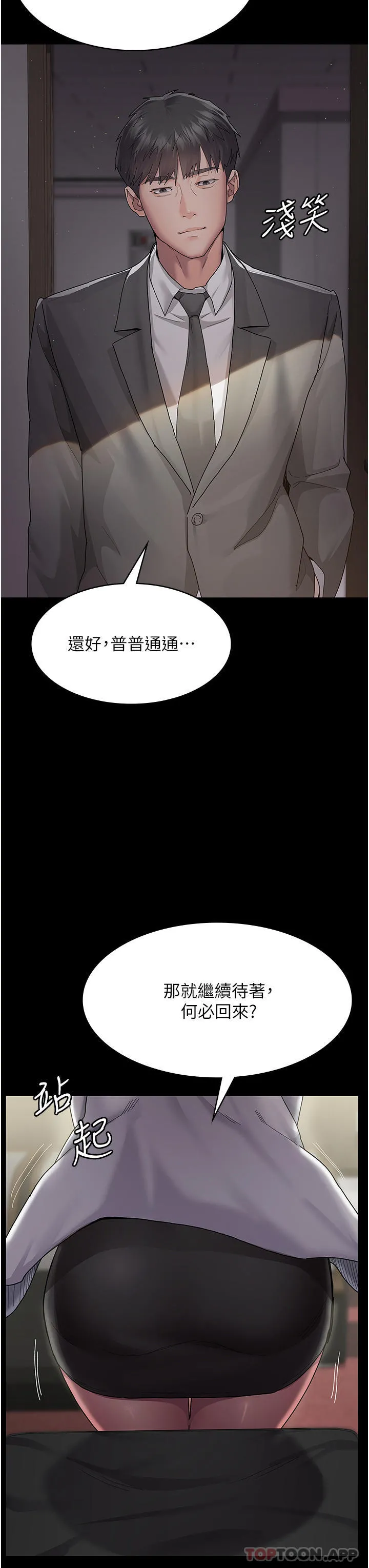 夜间诊疗室 - 第1话-我是吴医师的性奴 - page 50