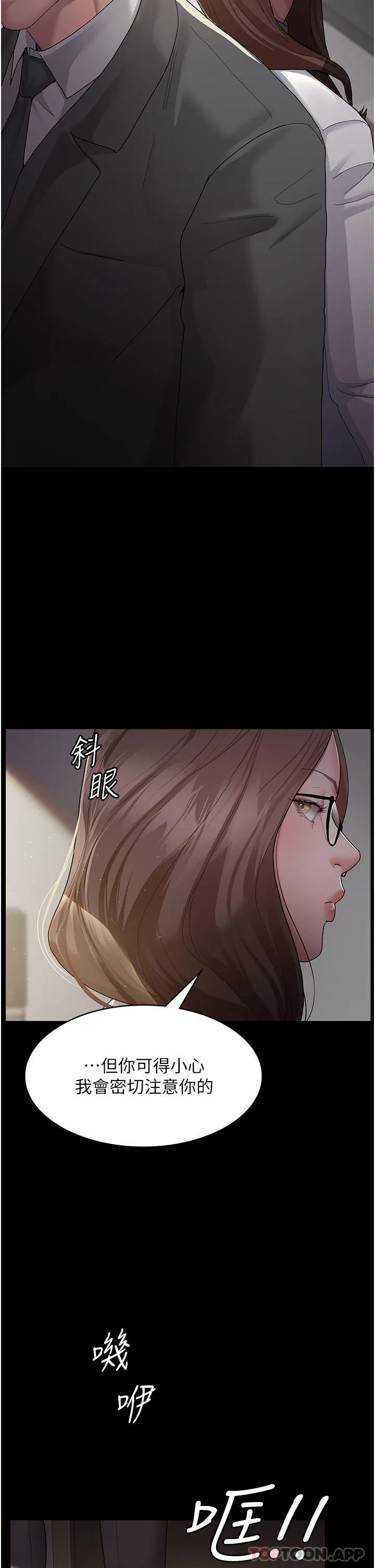 夜间诊疗室 - 第1话-我是吴医师的性奴 - page 52