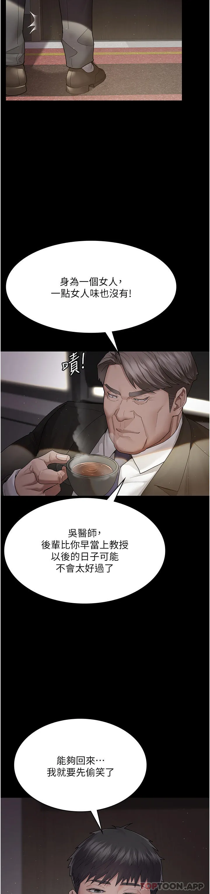 夜间诊疗室 - 第1话-我是吴医师的性奴 - page 53