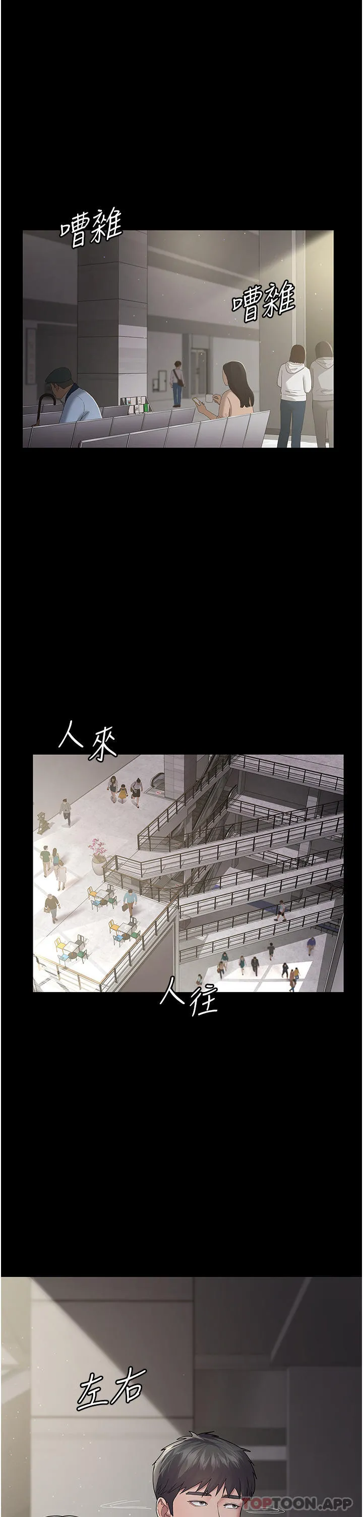 夜间诊疗室 - 第1话-我是吴医师的性奴 - page 55