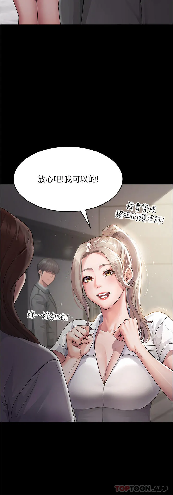 夜间诊疗室 - 第1话-我是吴医师的性奴 - page 57