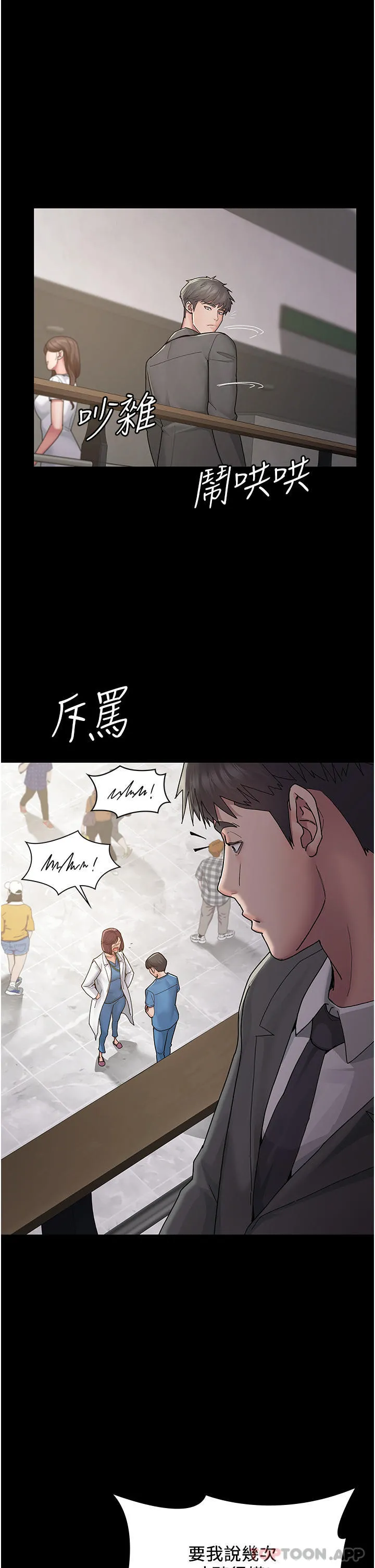 夜间诊疗室 - 第1话-我是吴医师的性奴 - page 58