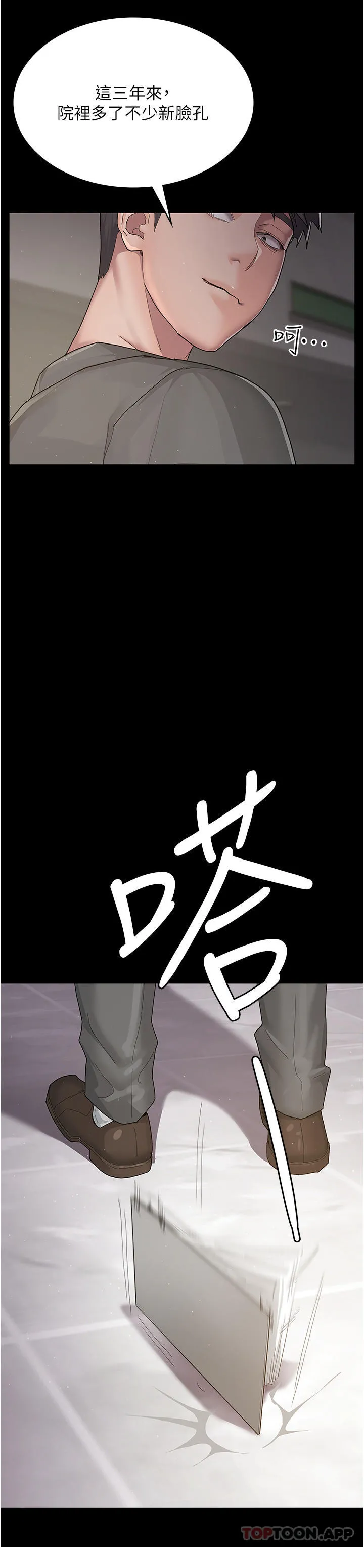 夜间诊疗室 - 第1话-我是吴医师的性奴 - page 60