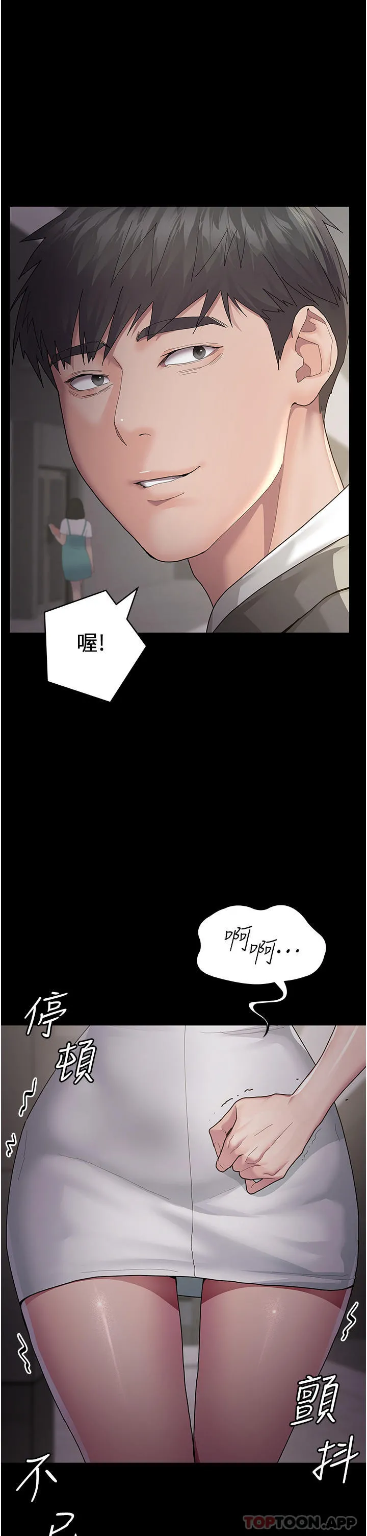 夜间诊疗室 - 第1话-我是吴医师的性奴 - page 62