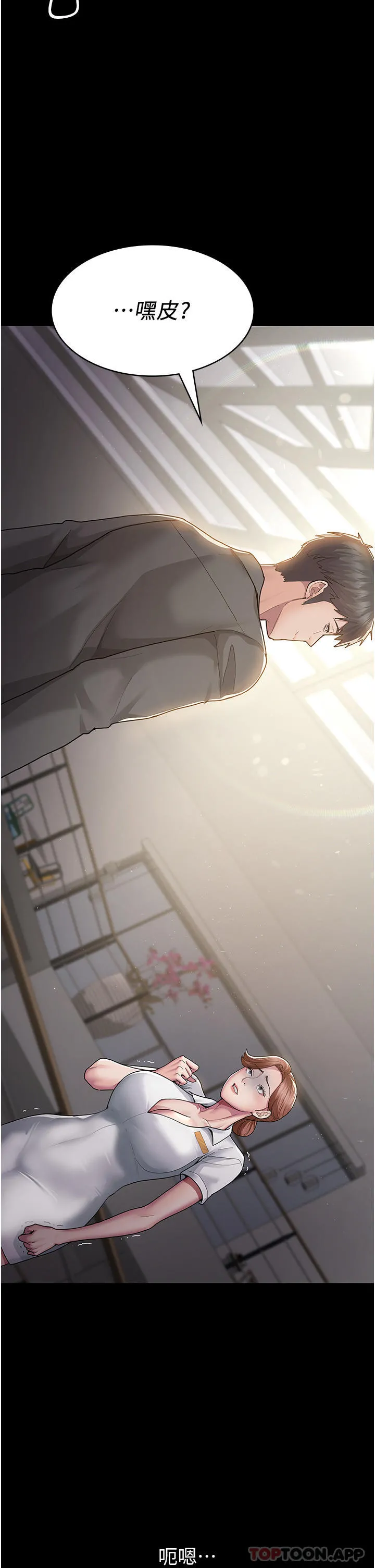夜间诊疗室 - 第1话-我是吴医师的性奴 - page 63