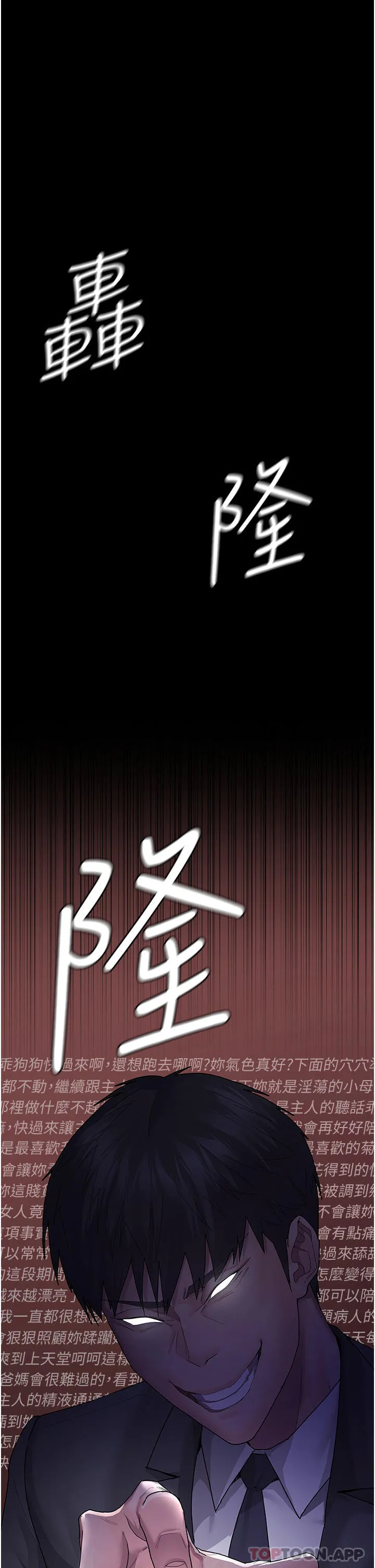 夜间诊疗室 - 第1话-我是吴医师的性奴 - page 65