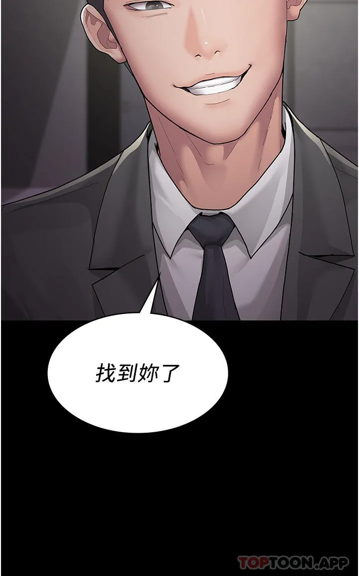 夜间诊疗室 - 第1话-我是吴医师的性奴 - page 67