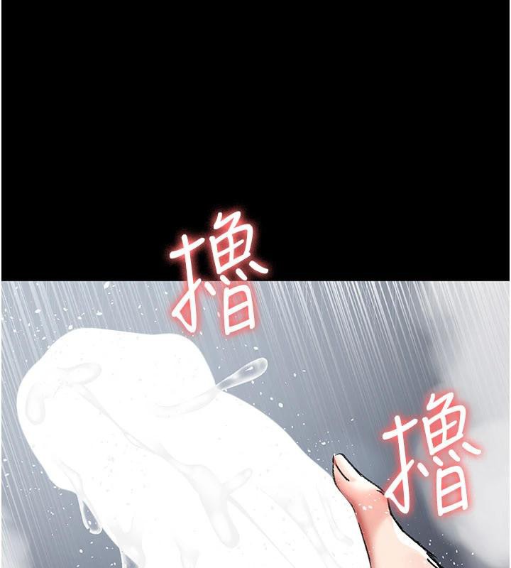 夜间诊疗室 - 第126話-我的樂園… - page 3